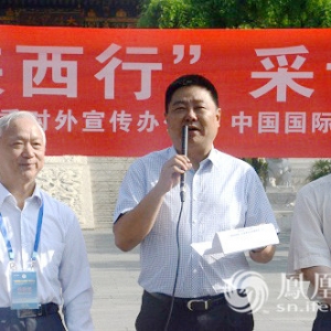 “丝路媒体名人陕西行”活动在陕西大雁塔启动