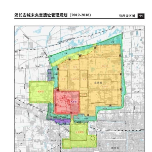 汉长安城未央宫遗址缓冲区建设高度规划简要说明