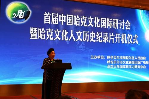 全国工商联第十届副主席、北京大学国家软实力研究中心理事长沈建国发言