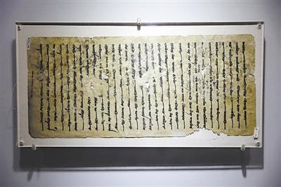 回鹘文
