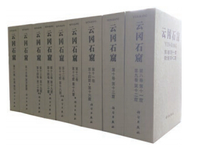 大型考古调查报告《云冈石窟》-书籍资料库-
