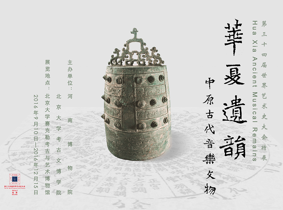 “华夏遗韵”“千年敦煌”两展同进北大赛克勒博物馆,小长假有去处啦!