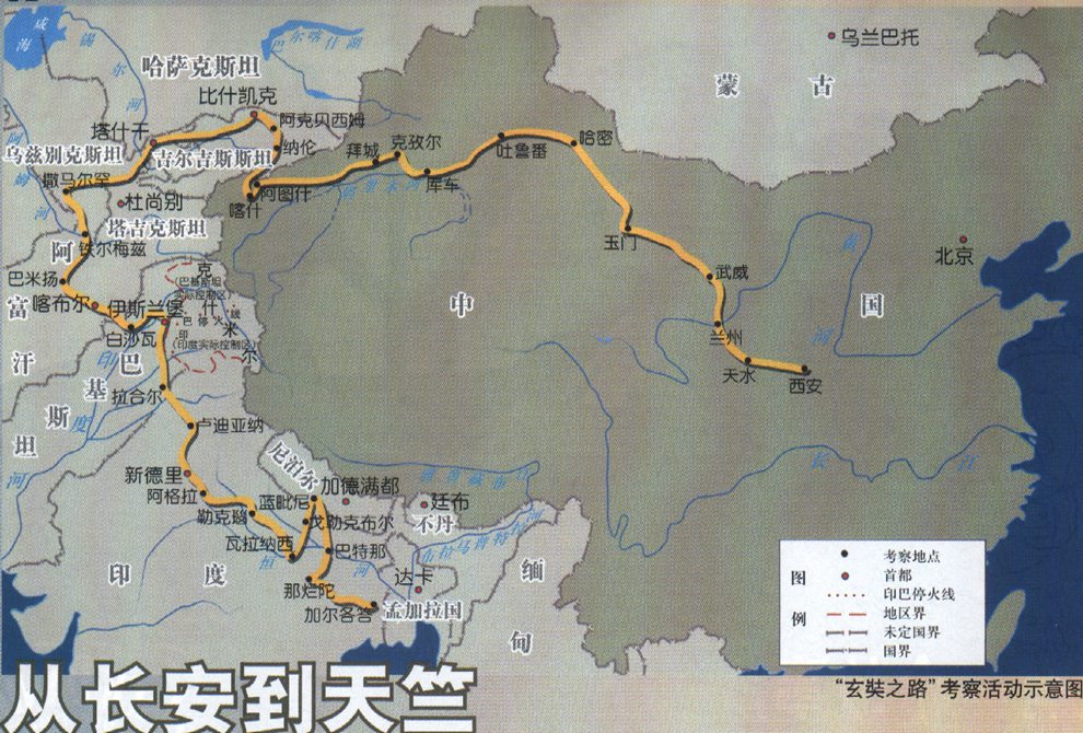 跟着玄奘走西域|原来《西游记》里的故事都有原型