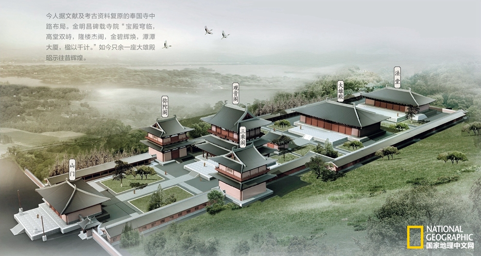 细读关东第一巨刹大奉国寺的前世今生