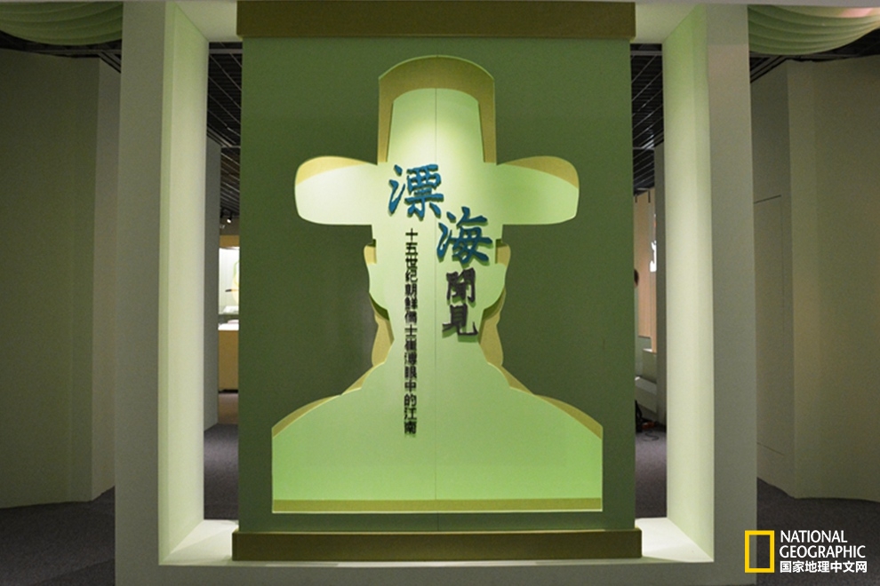 浙博大展“漂海闻见” | 快来看看“明朝版”的奇幻漂流!