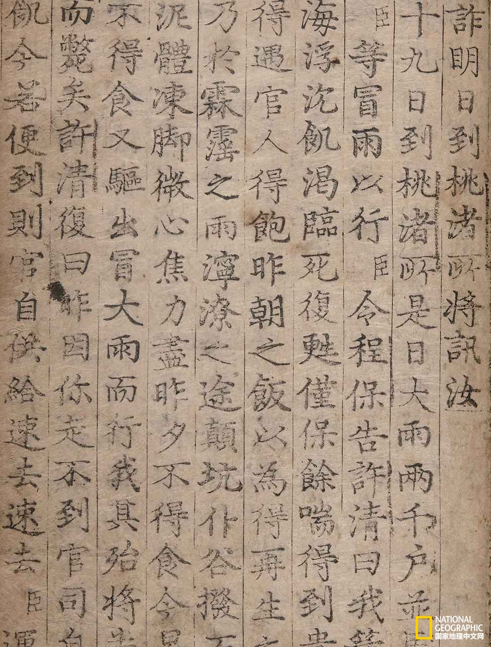 浙博大展“漂海闻见” | 快来看看“明朝版”的奇幻漂流!