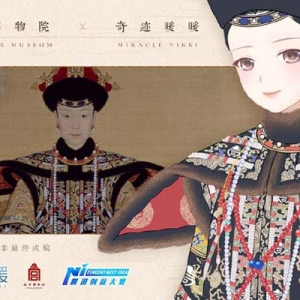 Palace Museum targets female gamers