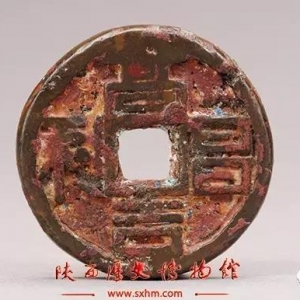 “高昌吉利”铜钱（陕西历史博物馆）