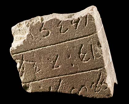 a photo of a stone fragment with hieroglyphs on it