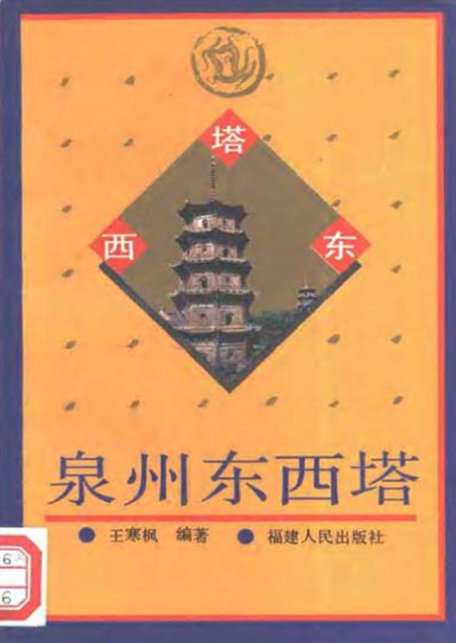 齐天大圣是如何走进小说的 | 原来《西游记》的故事都有原型(五)