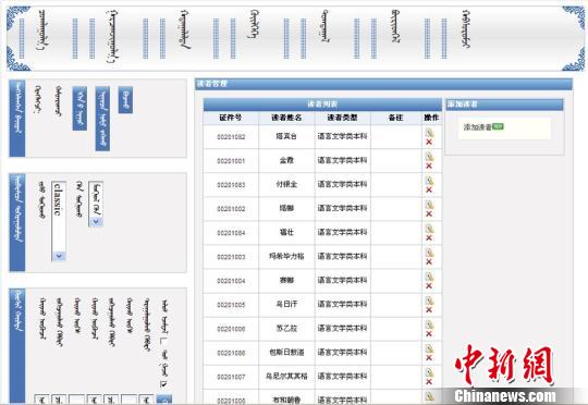 内蒙古大学蒙古文数字图书馆开通1720年御制大藏经镇馆