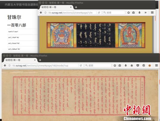 图为1720年御制北京木刻版蒙古文《甘珠尔》经的数字化成果。 内蒙古大学图书馆供图