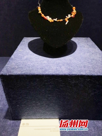 西汉串饰