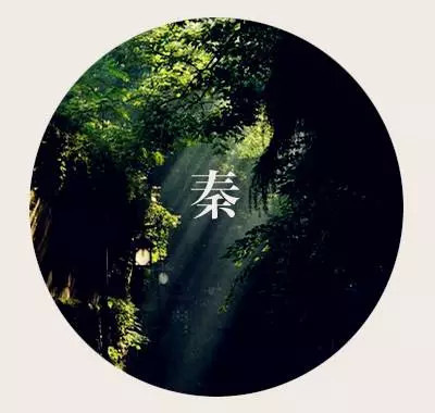 西周