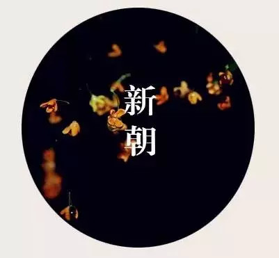 西汉
