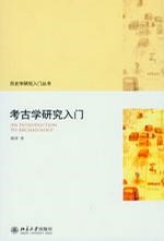 考古学.jpg