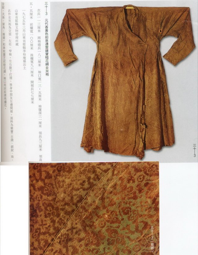 图册精选 —— 元代服饰