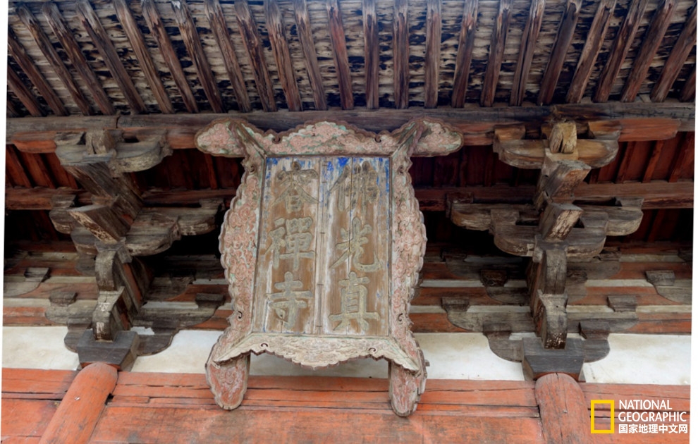空谷足音:发现佛光寺八十周年纪念