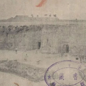 长安之春——1933年春天，汉长安城考古调查