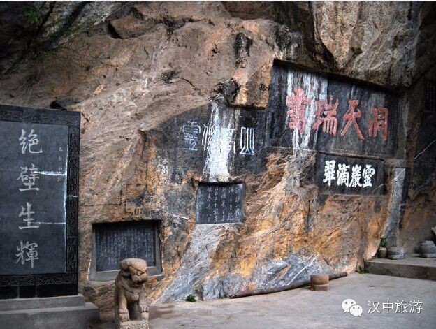 汉中略阳灵岩寺