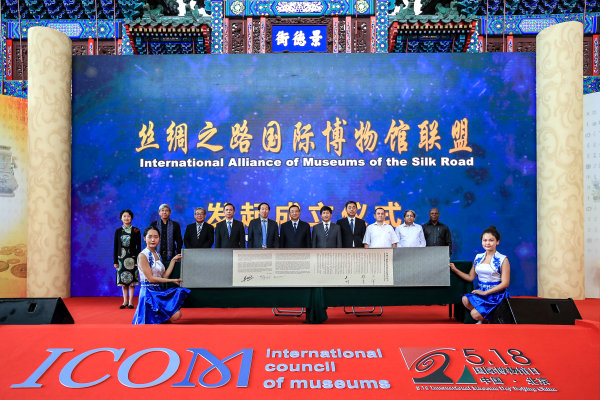 丝绸之路国际博物馆联盟成立 中国丝绸博物馆供图.jpg