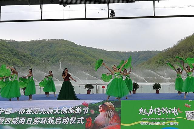 彬县第九届大佛旅游节暨西咸两日游环线启动仪式举行
