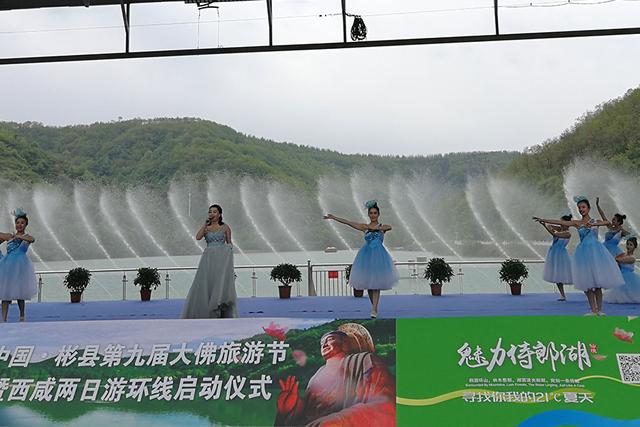 彬县第九届大佛旅游节暨西咸两日游环线启动仪式举行