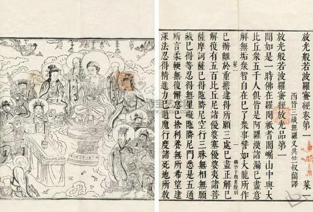 丝路上的引路灯 中国西行第一僧：朱士行深度阅读