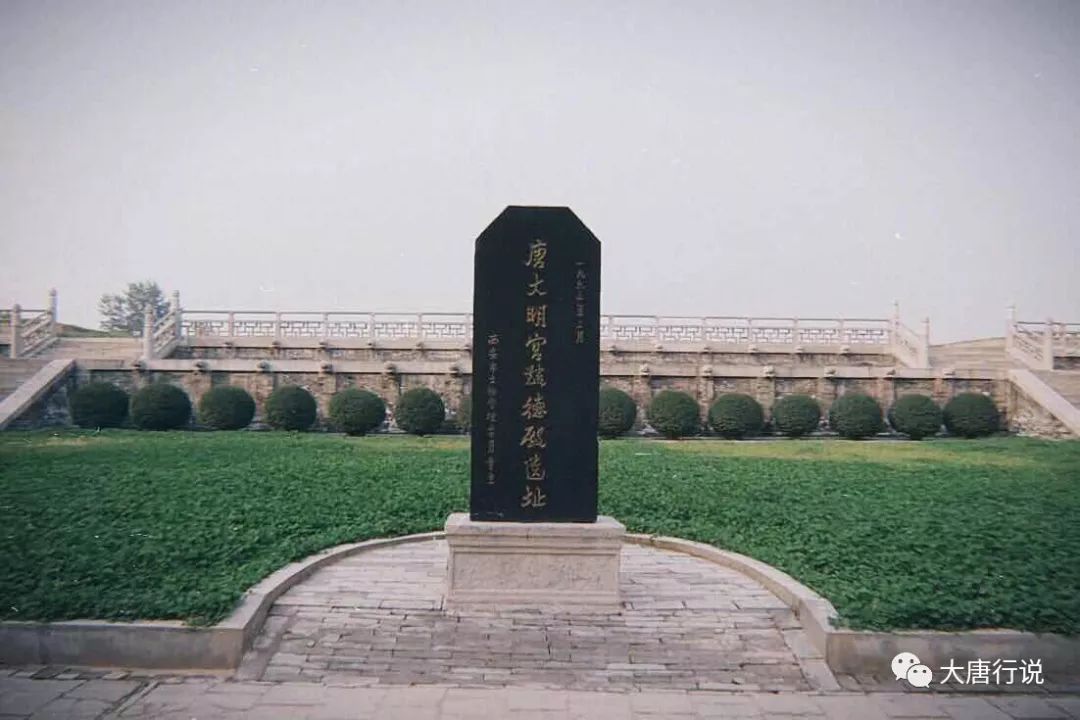 大明宫麟德殿遗址