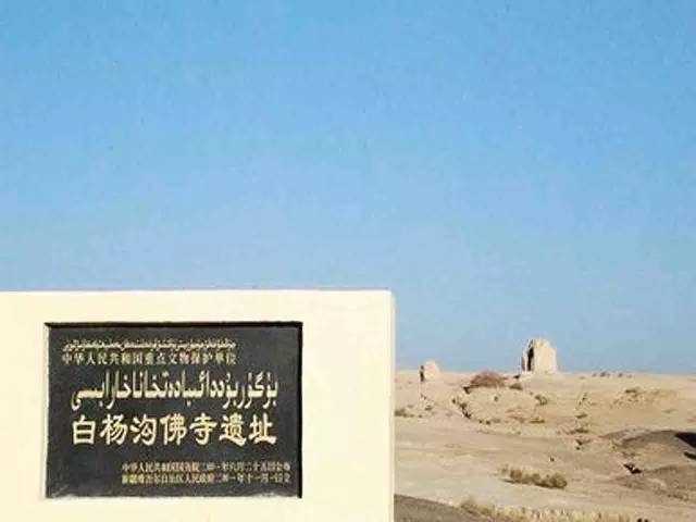 哈密白杨沟佛寺遗址