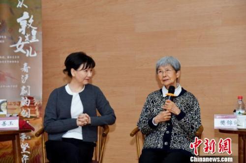 左起：茅善玉、樊锦诗。未明 摄