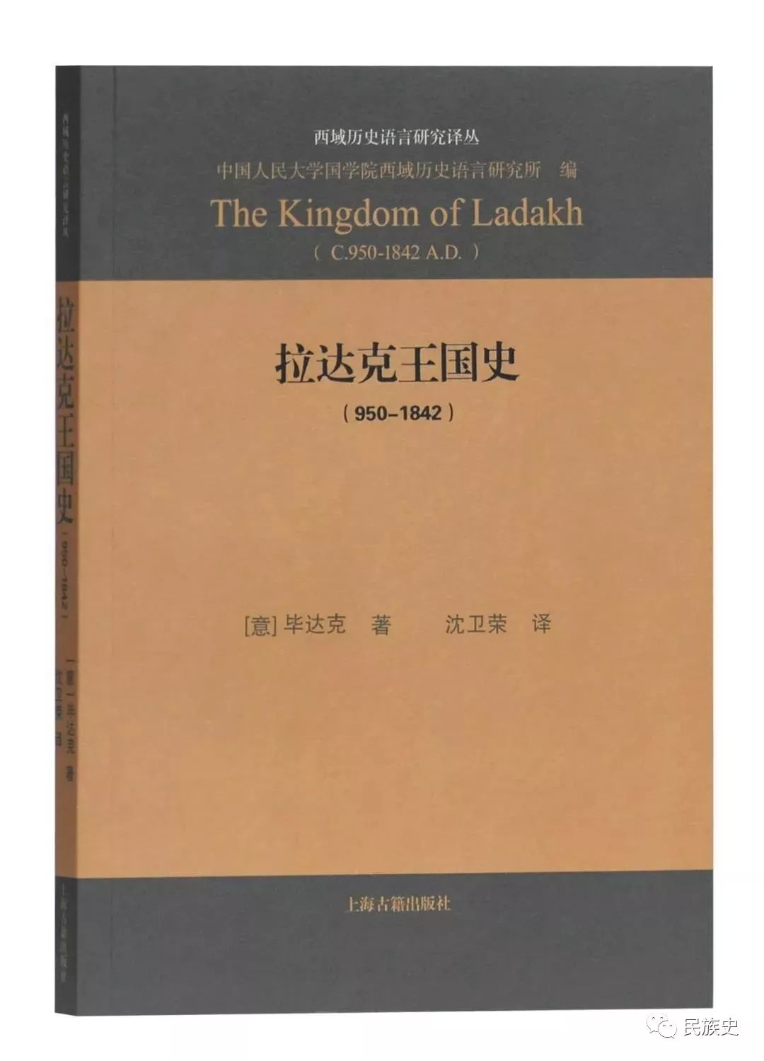 拉达克，改变中国的边疆 | 地球知识局 -6park.com