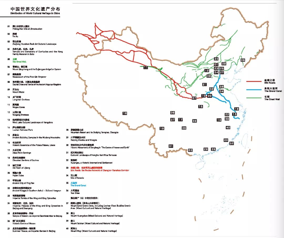 中国世界文化遗产漫游指南