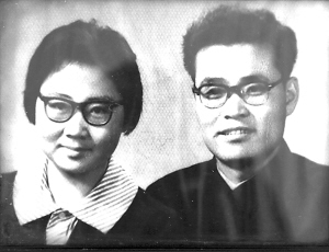 庄壮、方艾琴夫妇