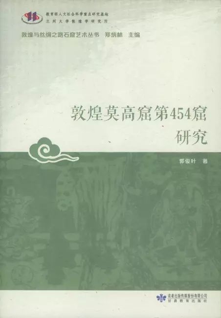 敦煌与丝绸之路石窟艺术》丛书总序-书籍资料库-