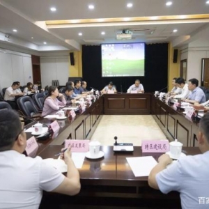 西安市未央区召开汉长安城遗址规划专题会议