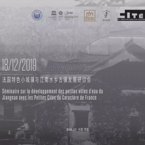 Franco Chinese Seminar on the development of ancient towns