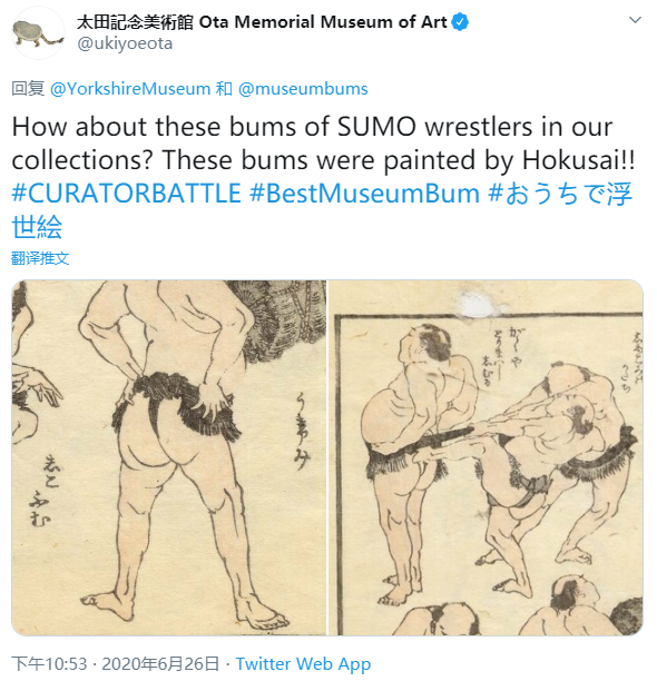 日本太田纪念美术馆 多名相扑选手的屁屁