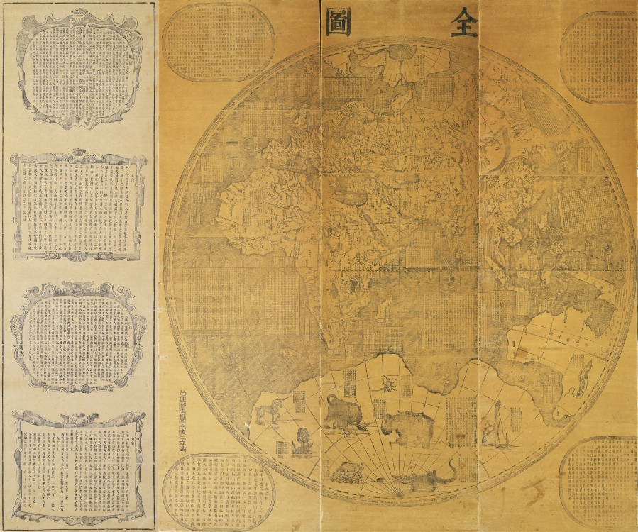 清 南怀仁 《坤舆全图》（局部） 康熙十三年（1674）刊 纵171公分，横52公分