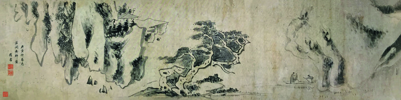担当 《树倒藤枯图卷》(局部) 纸本墨笔 28cm×545cm 四川博物院藏（资料图）