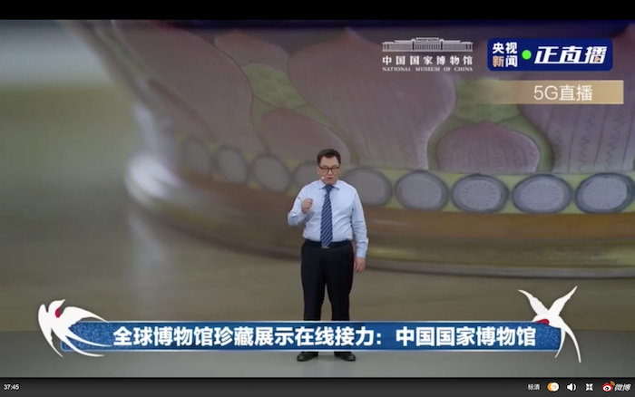 中国国家博物馆馆长王春法开始讲解馆藏珍品 直播视频截图