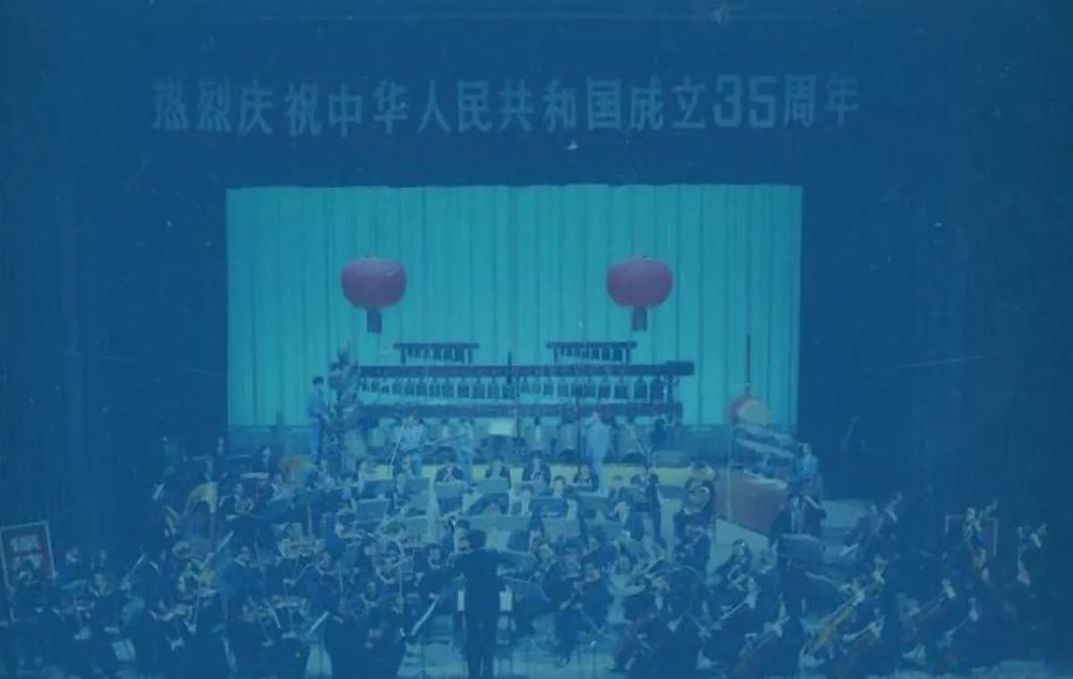 1984年国庆三十五周年曾侯乙编钟音乐会