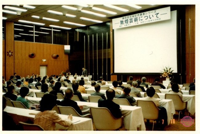 日本“第六届石坂纪念系列演讲：《关于敦煌艺术》，讲师：常书鸿，主办：国际文化教育交流财团 。
