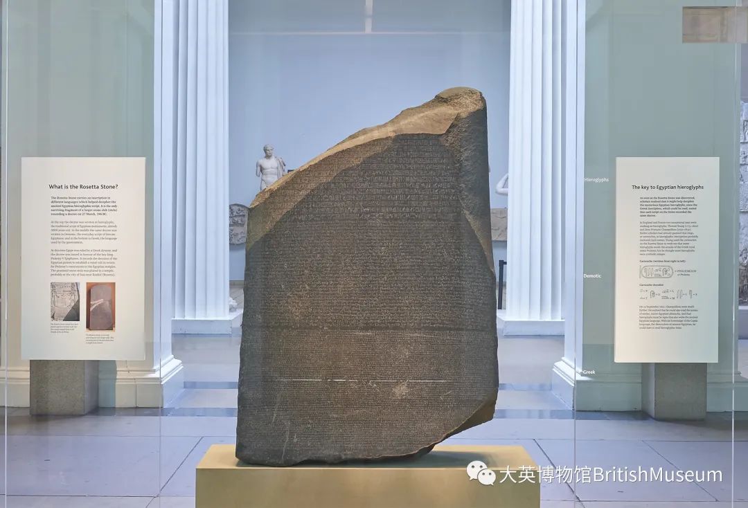 罗塞塔石碑（Rosetta Stone）陈列于埃及雕塑展厅（4号展厅）内