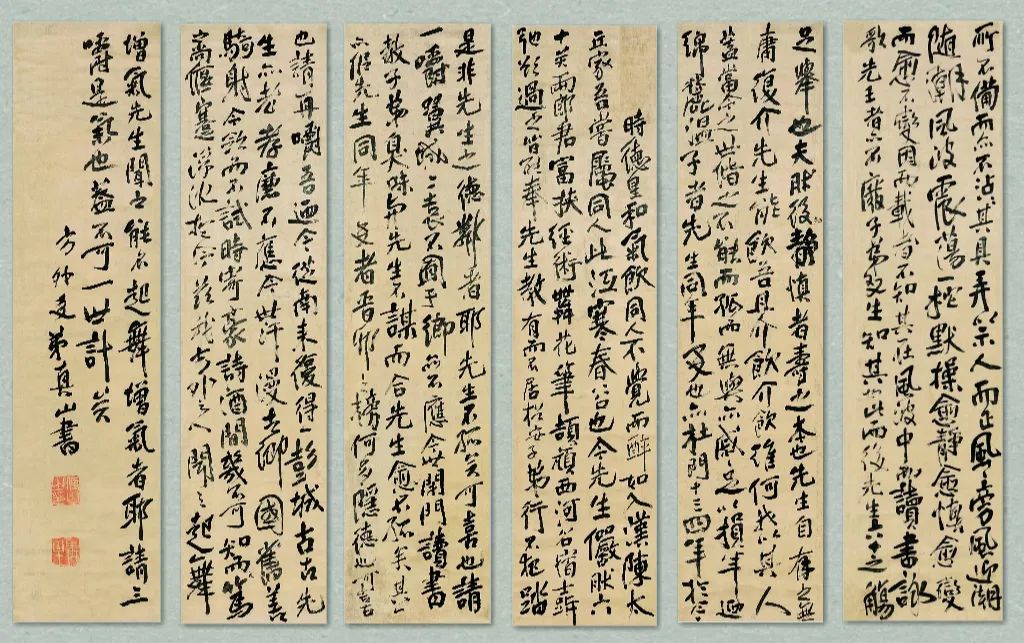 曹硕公六十岁寿序 十二条屏 绫本。纵190厘米，横45厘米。上海博物馆藏