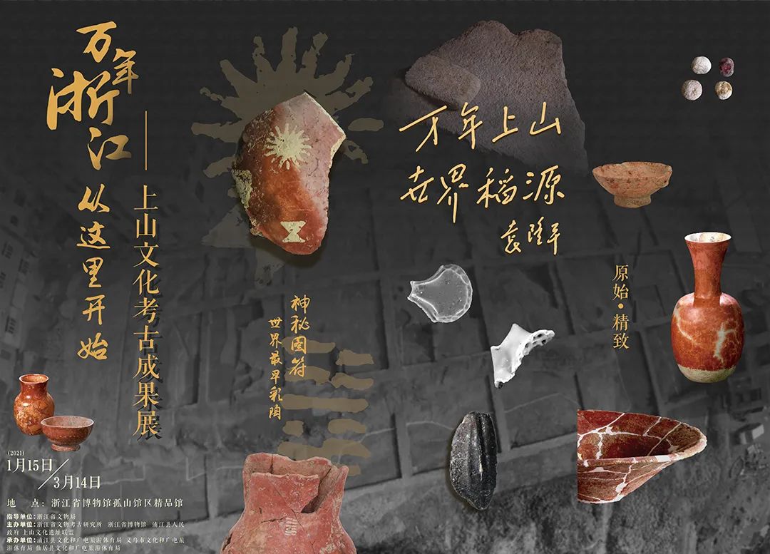 展览海报
