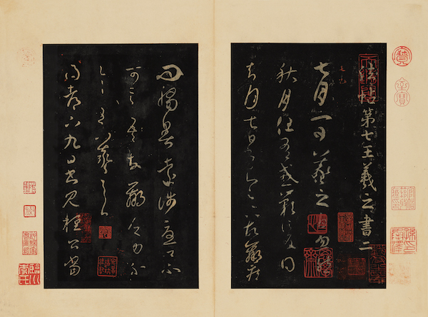 宋拓本王羲之《行草书秋月帖页》(又名《七月帖》)上海博物馆藏
