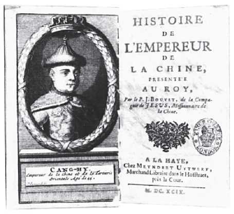 白晋《康熙传》书影