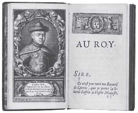 《中国近事报道》中的康熙画像，画框饰以龙纹，1696年法国巴黎版