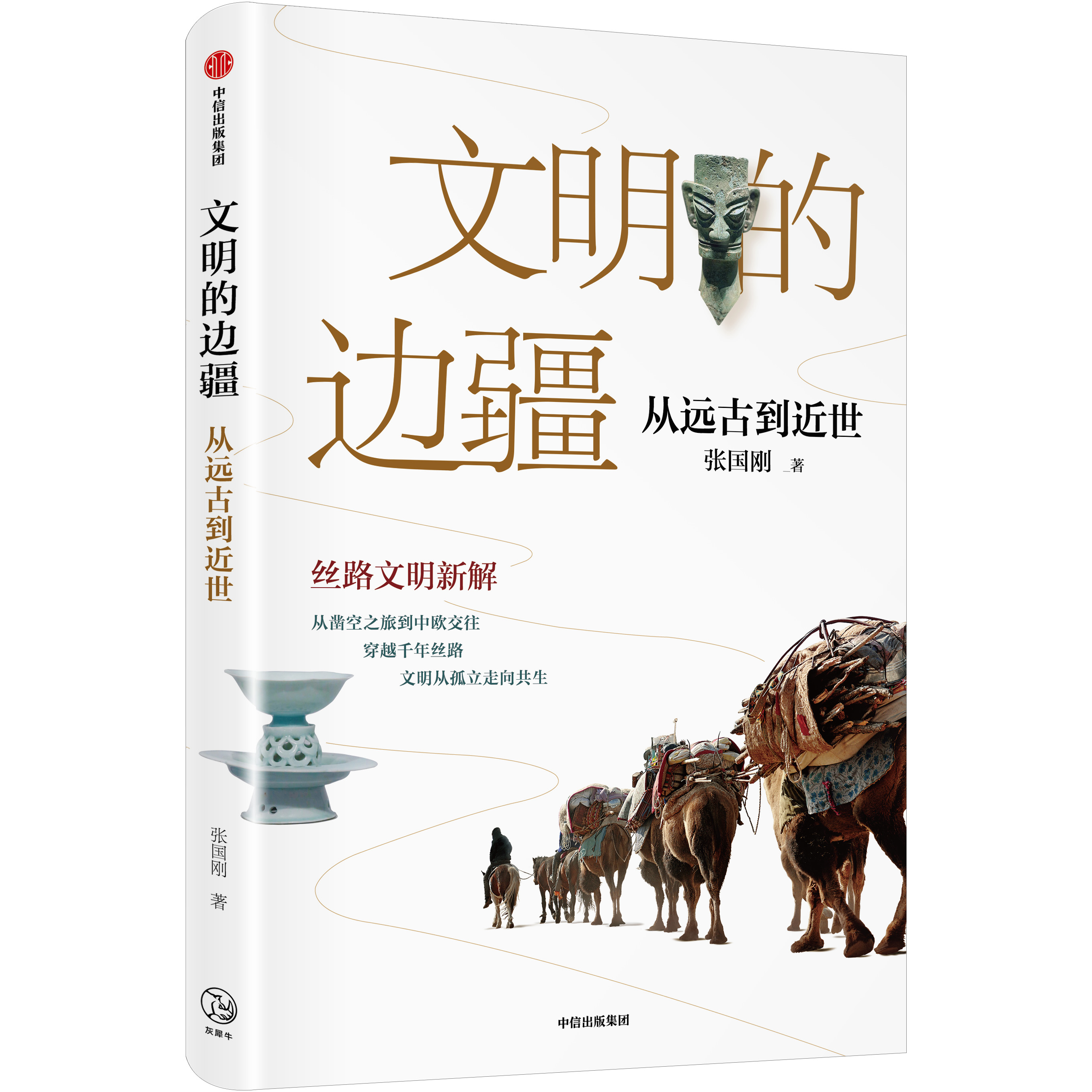 安禄山为什么会跳胡旋舞？——从敦煌飞天到杨贵妃